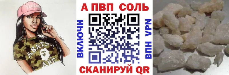 Alfa_PVP Crystall Каневская