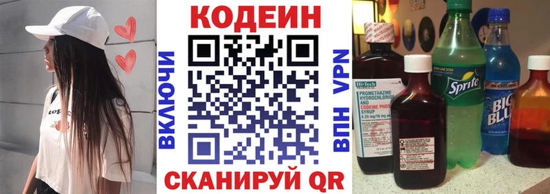 Кодеин напиток Lean (лин)  купить   Каневская 
