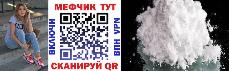 Мефедрон мука Каневская