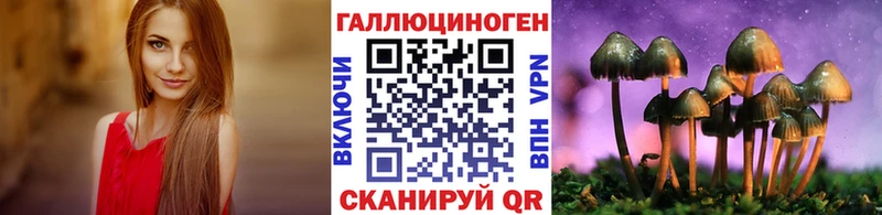 Галлюциногенные грибы Magic Shrooms  Каневская 